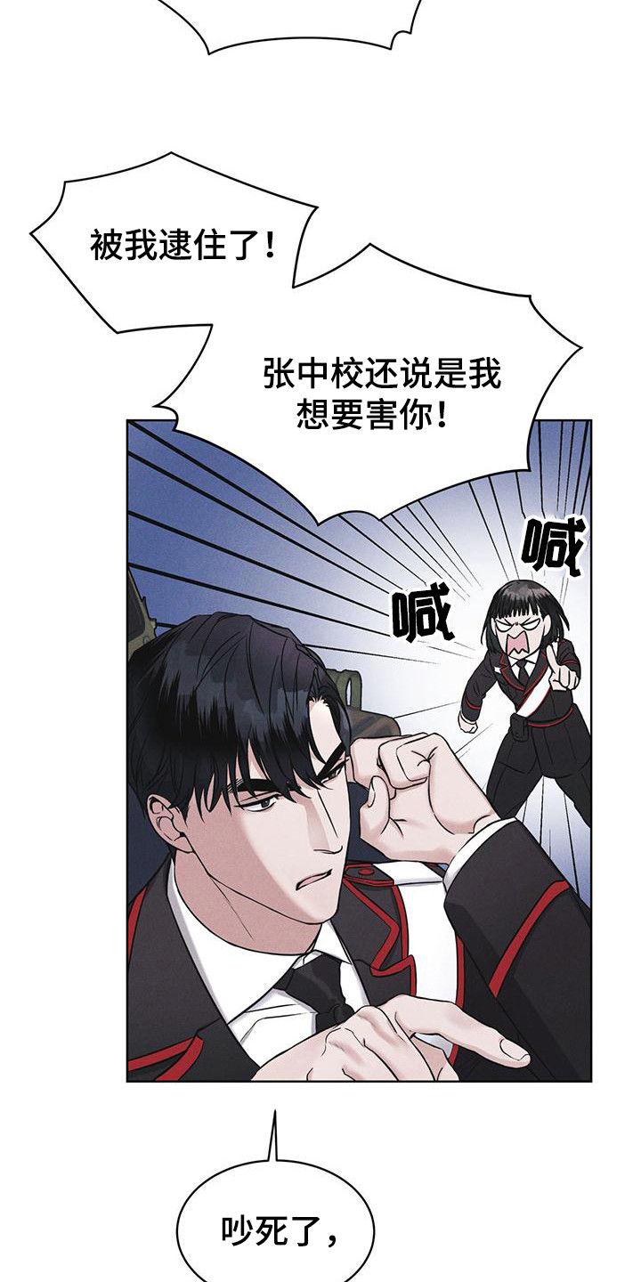 彩虹城漫画,第12章：打赌2图