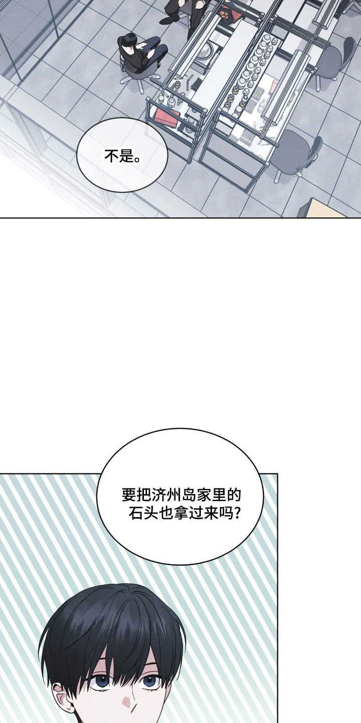 彩虹城漫画,第147章：【第三季】破坏病毒3图