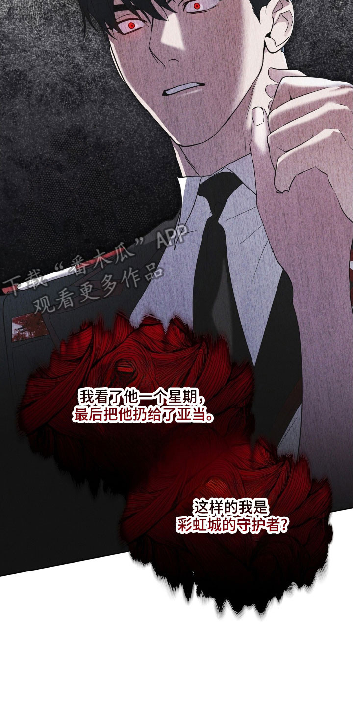 彩虹城小区一号楼凶杀案漫画,第145章：【第三季】质问5图