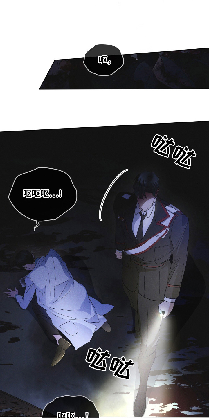 彩虹城灯饰漫画,第126章：【第二季】确认一下5图