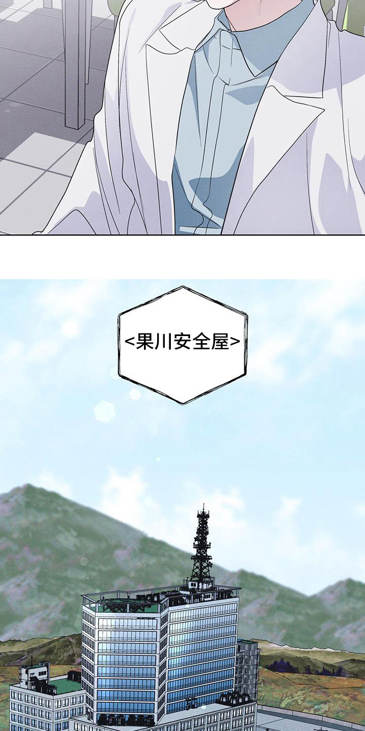 彩虹城堡手游漫画,第100章：【第二季】今天算了2图