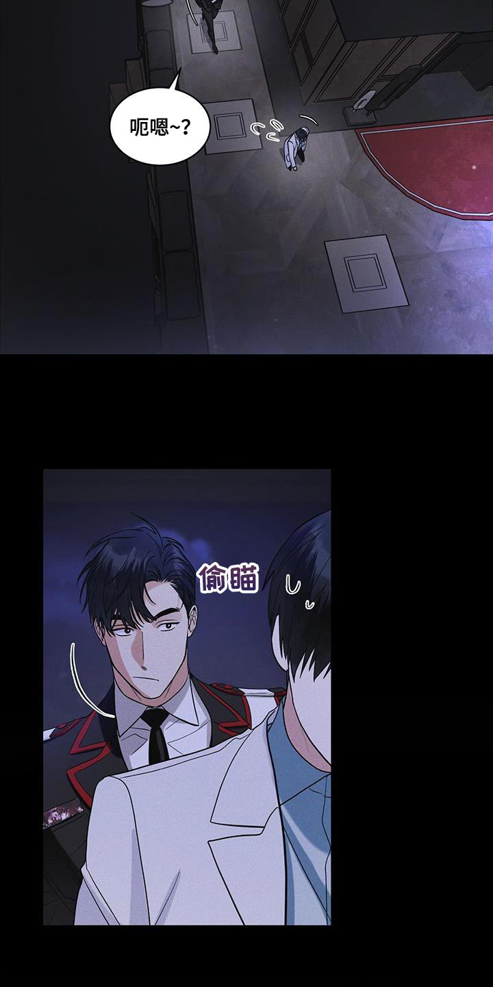 彩虹城北京漫画,第38章：生气2图