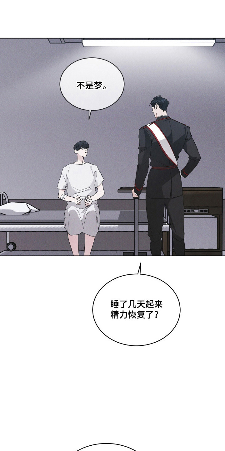 彩虹城漫画,第142章：【第三季】生与死2图