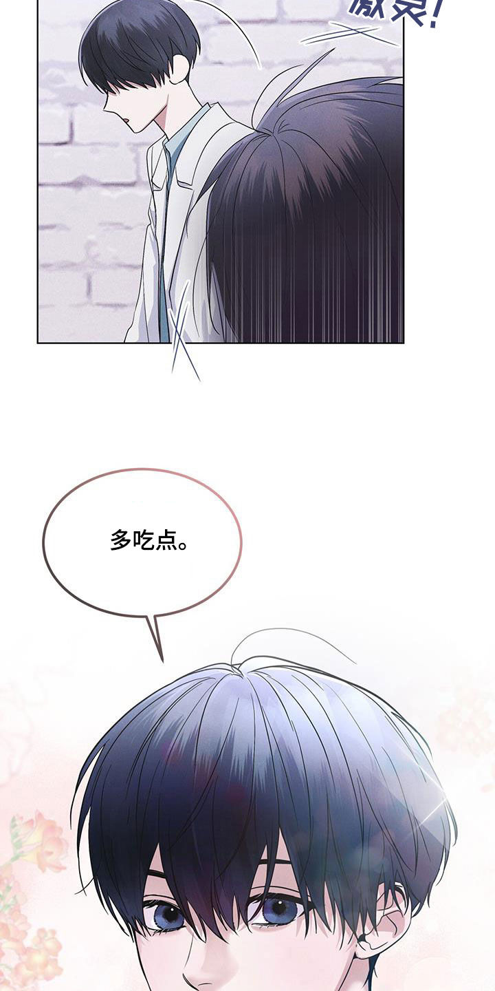 彩虹城漫画,第83章：【第二季】奸恶之人4图