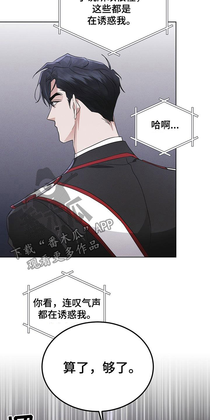 彩虹城的房价多少钱一平方漫画,第93章：【第二季】自证清白1图