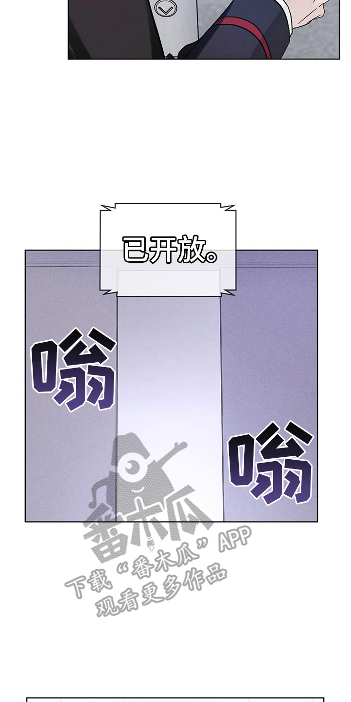 彩虹城的房价多少钱一平方漫画,第9章：盯着2图