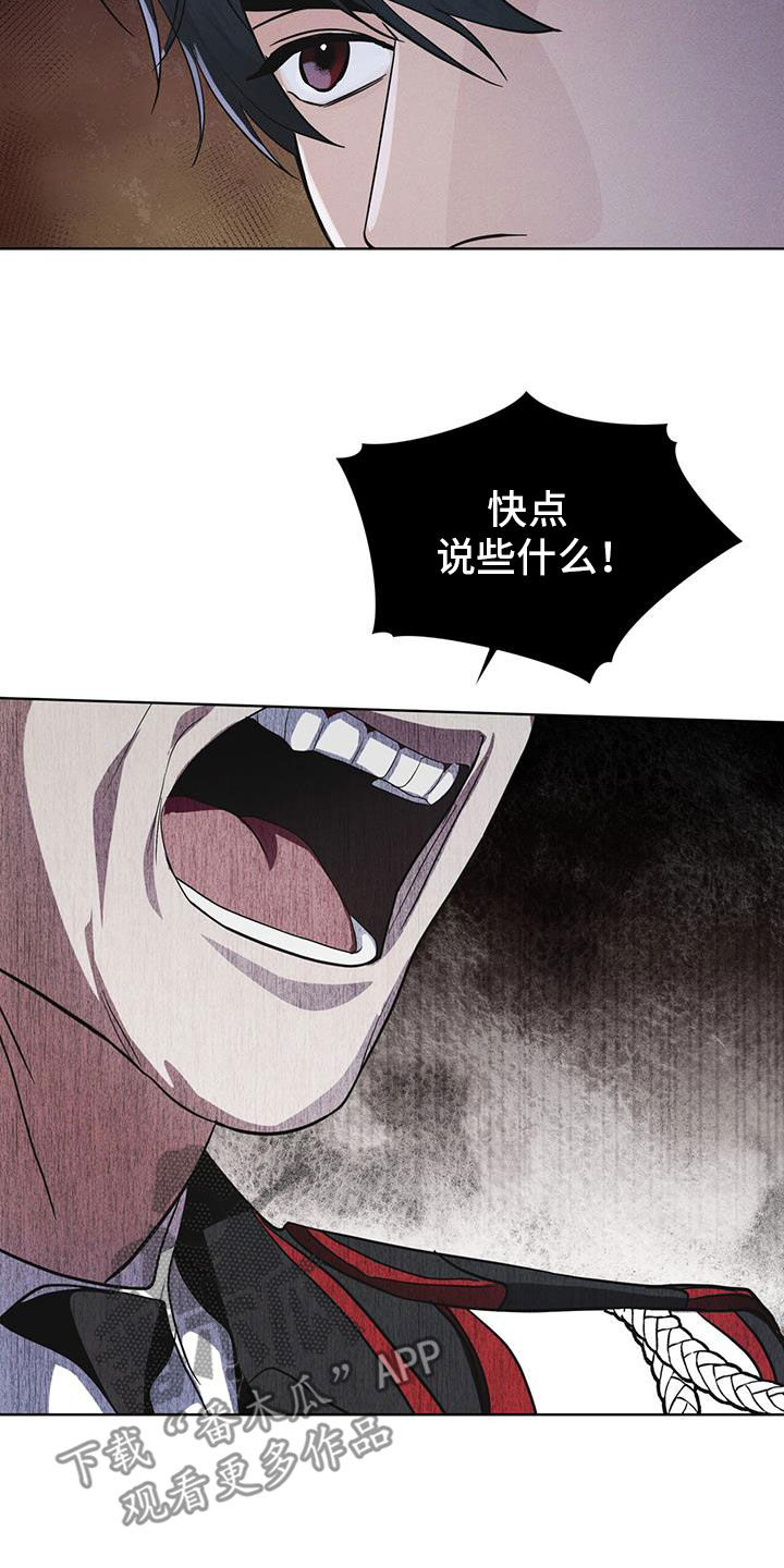 彩虹城堡1七彩宝石篇正版漫画,第90章：【第二季】怀疑5图