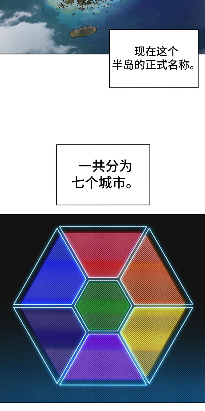 彩虹城小区一号楼凶杀案漫画,第16章：案发现场2图