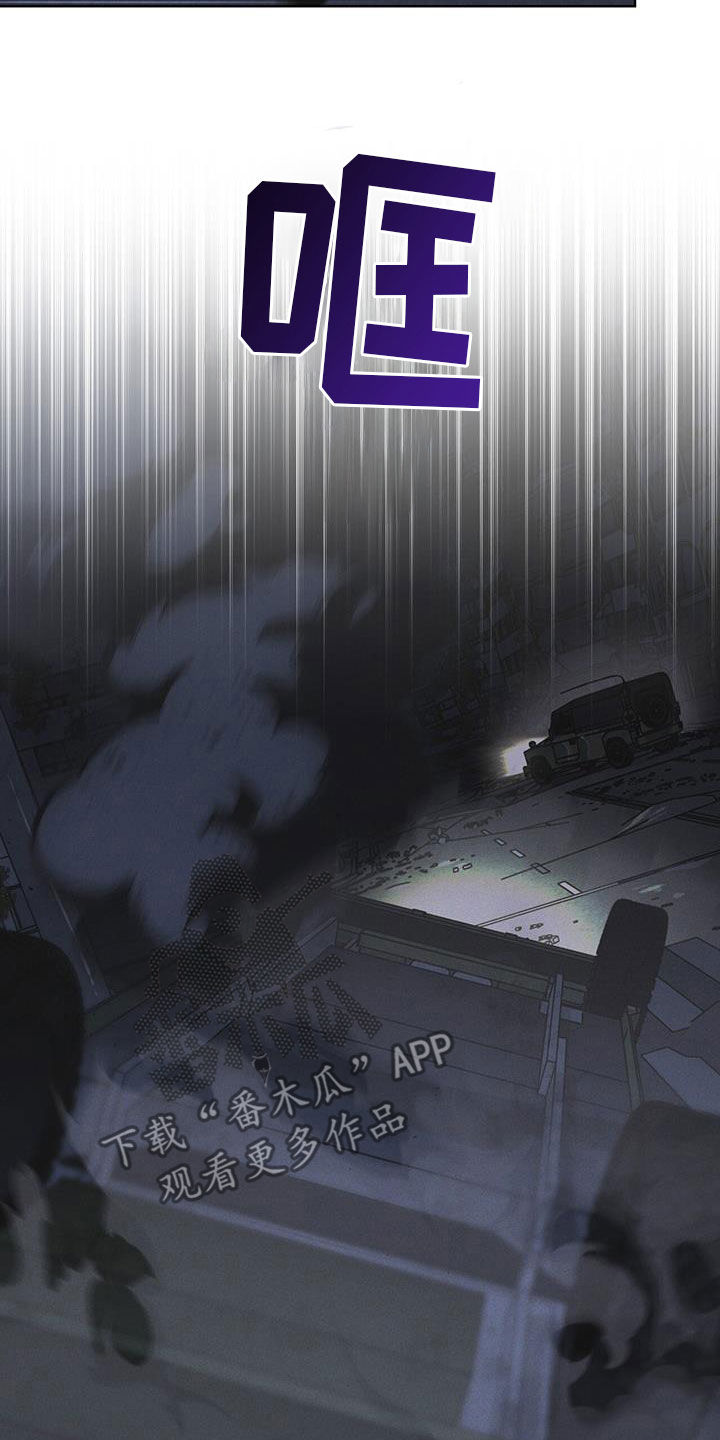 彩虹城漫画,第89章：【第二季】枪战4图