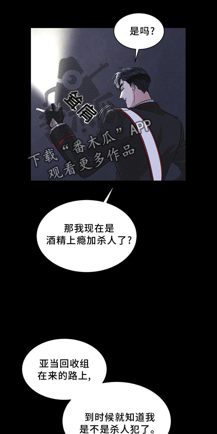 彩虹城小区一号楼凶杀案漫画,第24章：资料1图