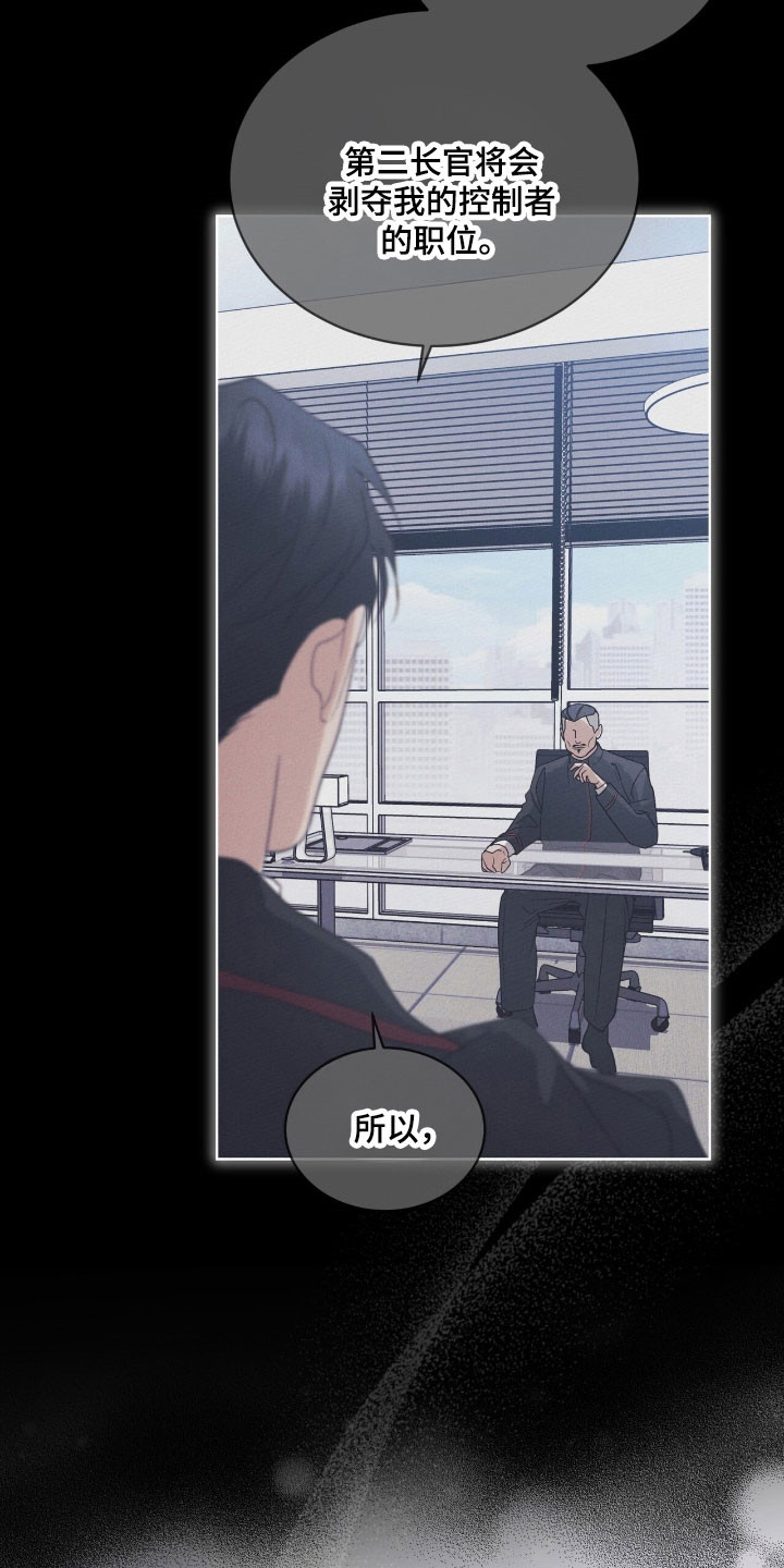 彩虹城三区二手房房价漫画,第148章：【第三季】加以阻止4图