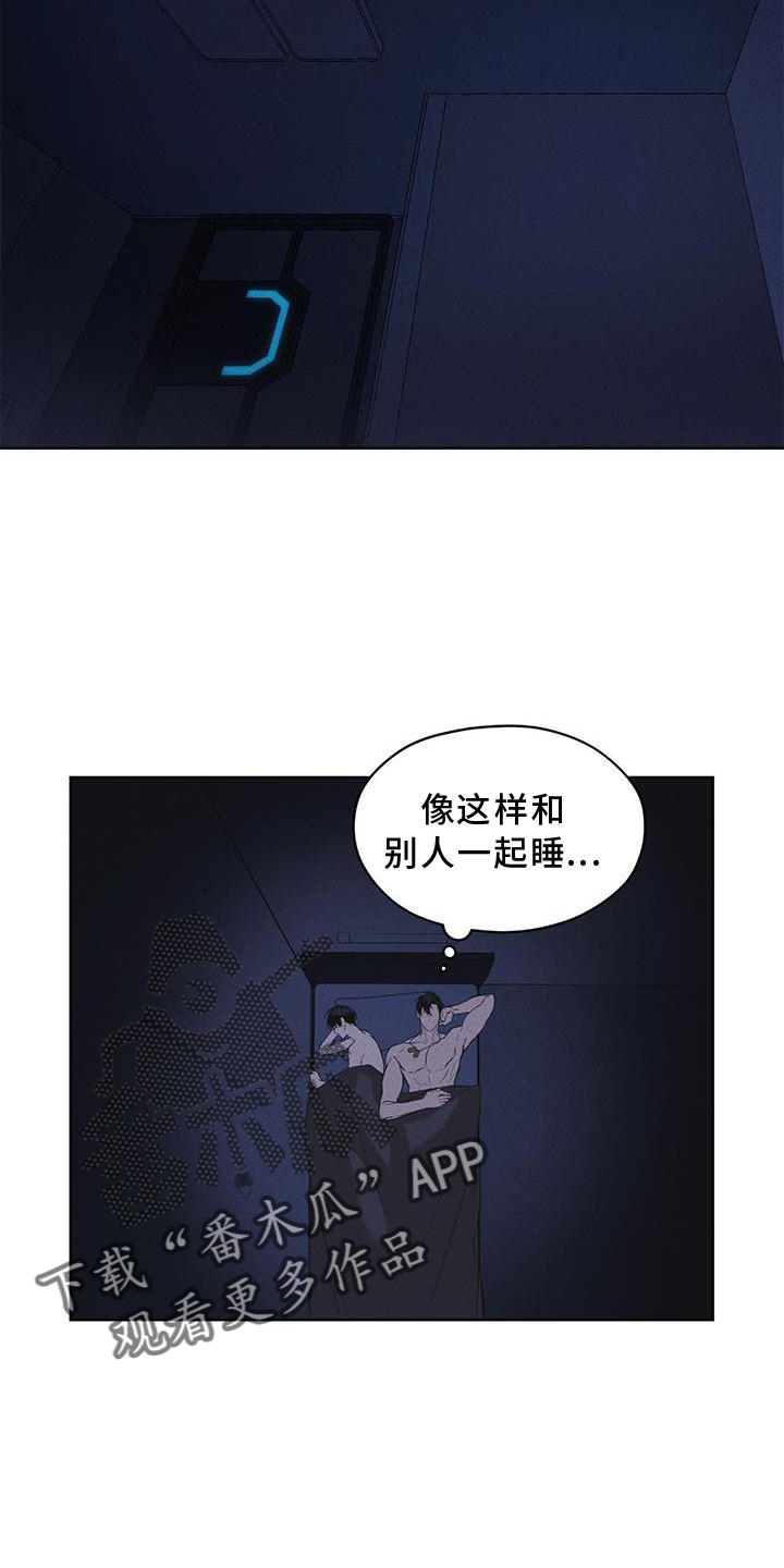 彩虹城小区一号楼凶杀案漫画,第30章：久违1图