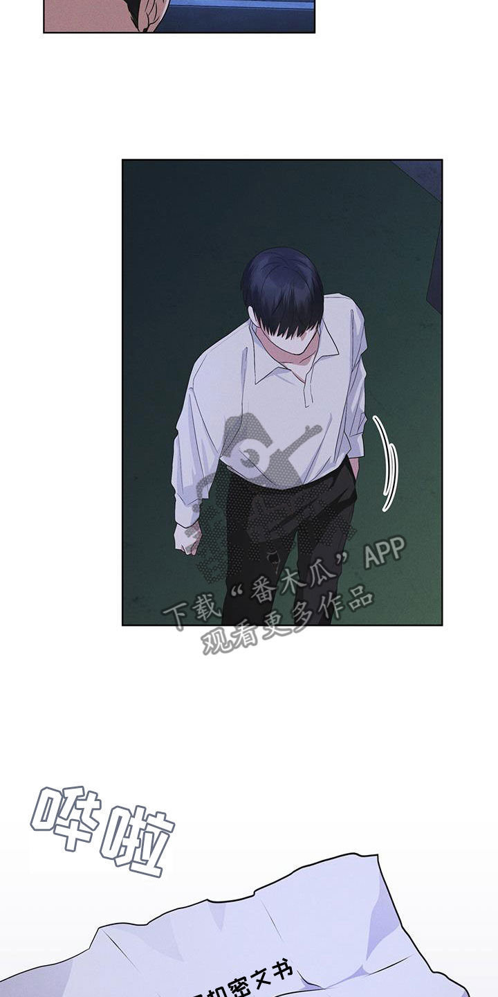 彩虹城小区一号楼凶杀案漫画,第77章：【第二季】机密文书3图