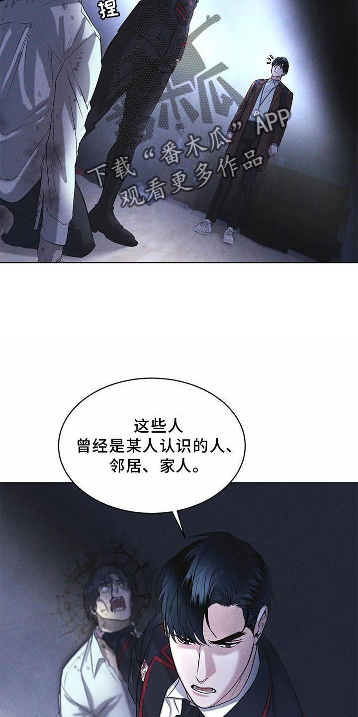 彩虹城小区一号楼凶杀案漫画,第23章：询问1图