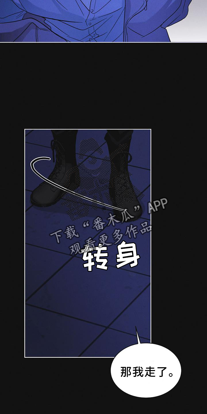 彩虹城三区二手房房价漫画,第60章：邀请2图