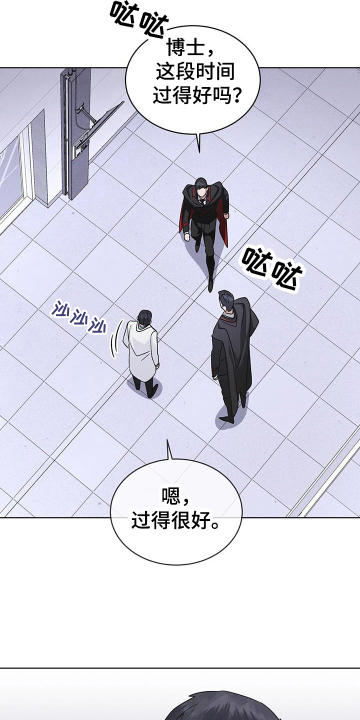 彩虹城三区二手房房价漫画,第105章：【第二季】精神病毒5图