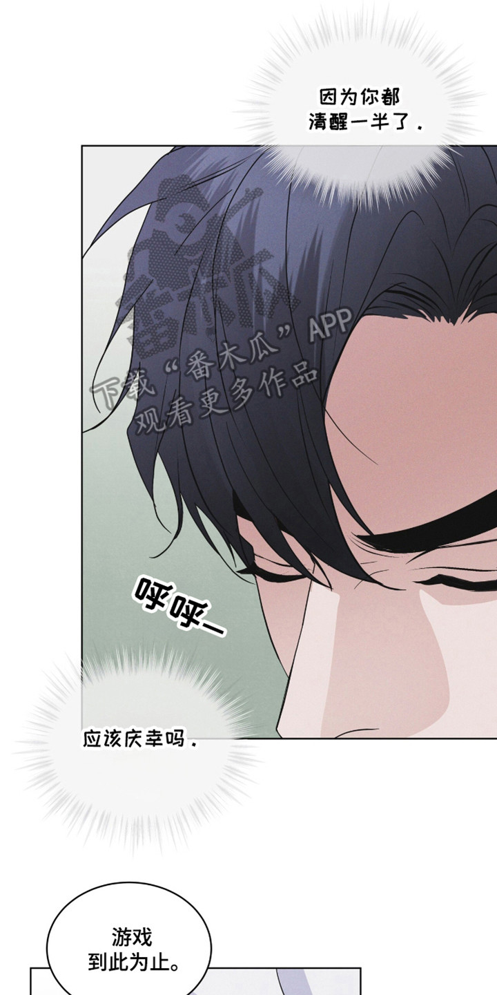 彩虹城漫画,第108章：【第二季】到此为止5图