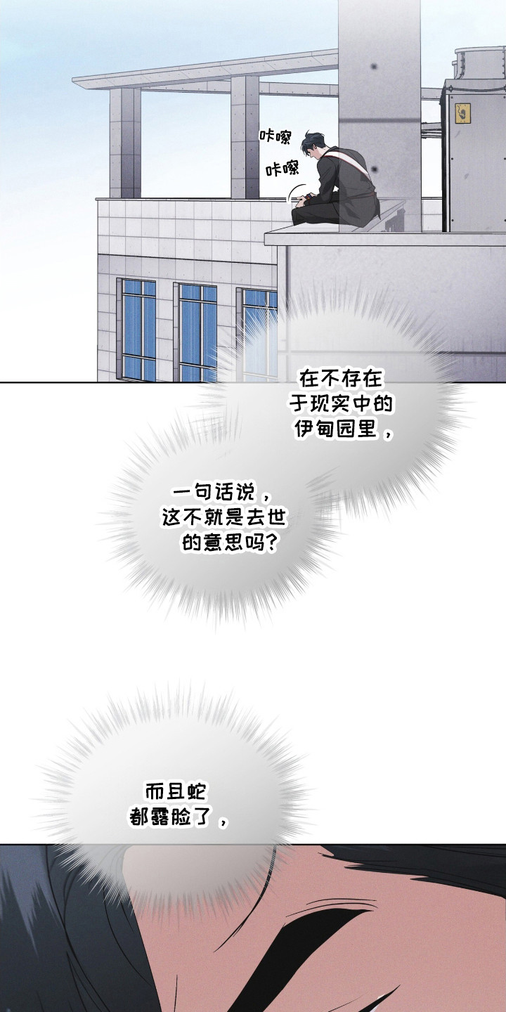 彩虹城漫画,第119章：【第二季】不败小组1图