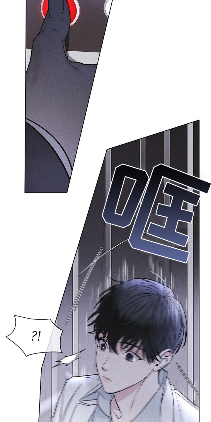 彩虹城漫画,第10章：提醒2图