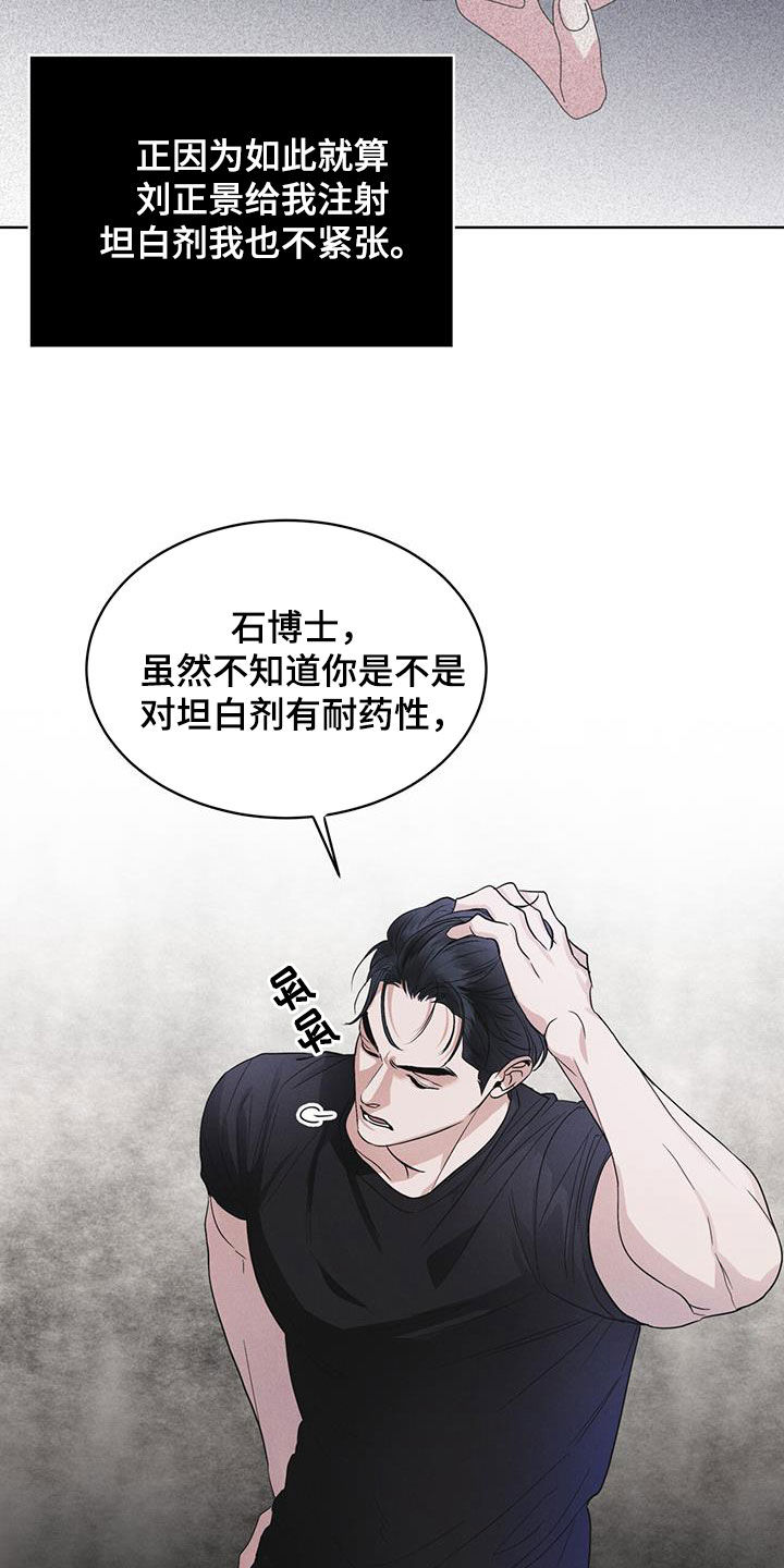 彩虹城灯饰漫画,第72章：【第二季】忠告3图