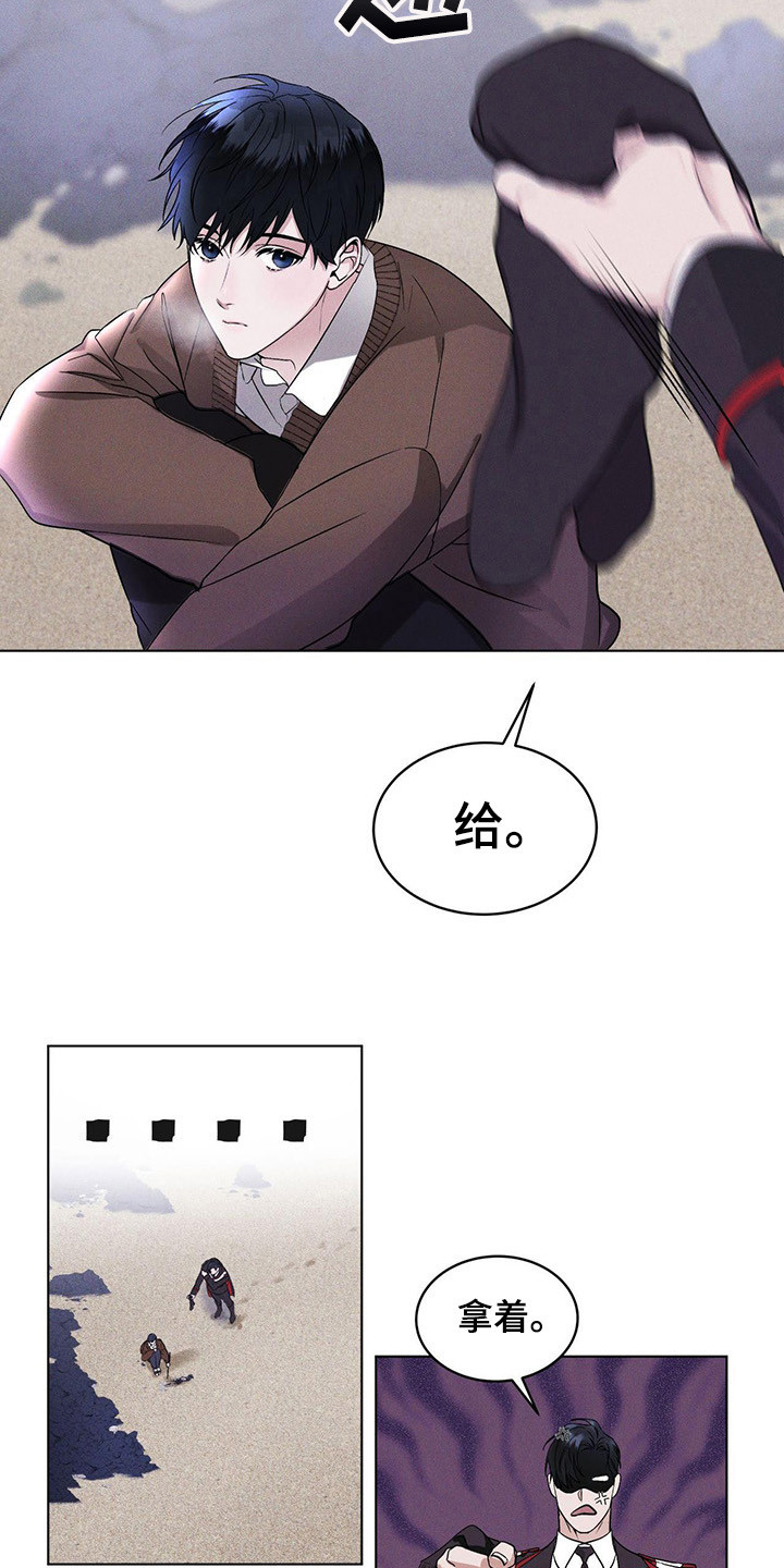 彩虹城漫画,第3章：多管闲事5图