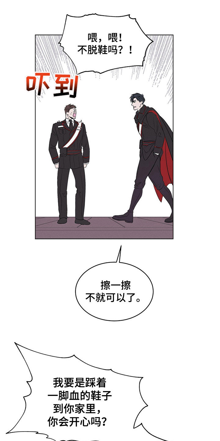 彩虹城漫画,第2章：搜寻5图