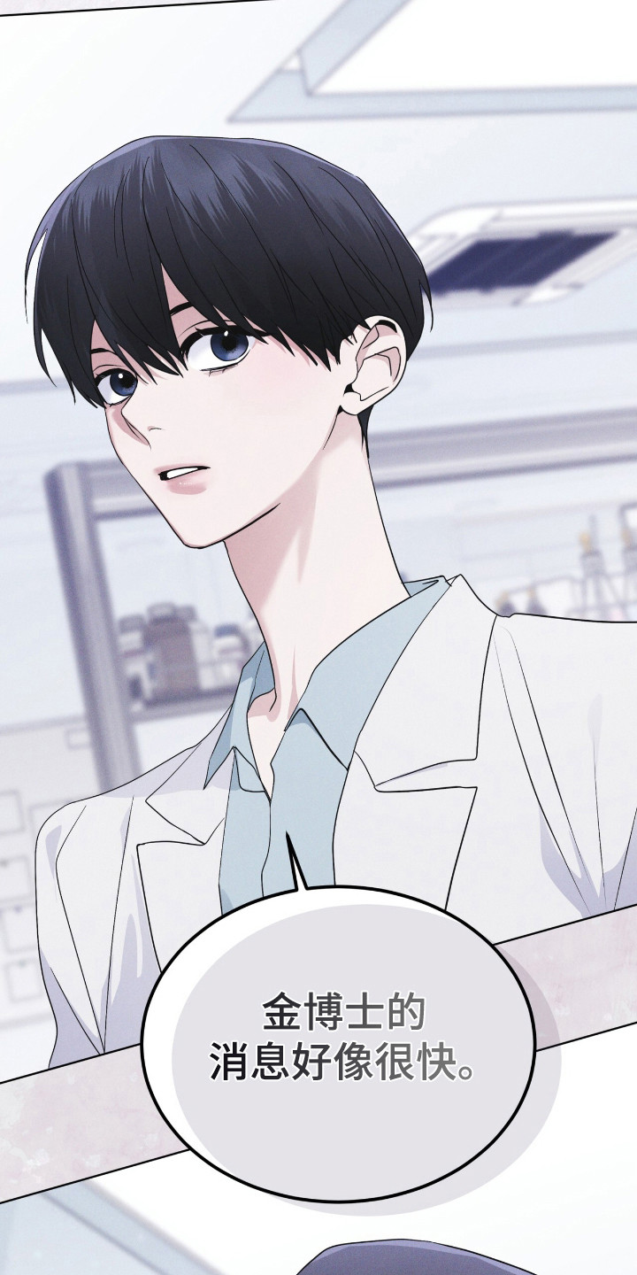 彩虹城漫画,第109章：【第二季】亚当的血液2图