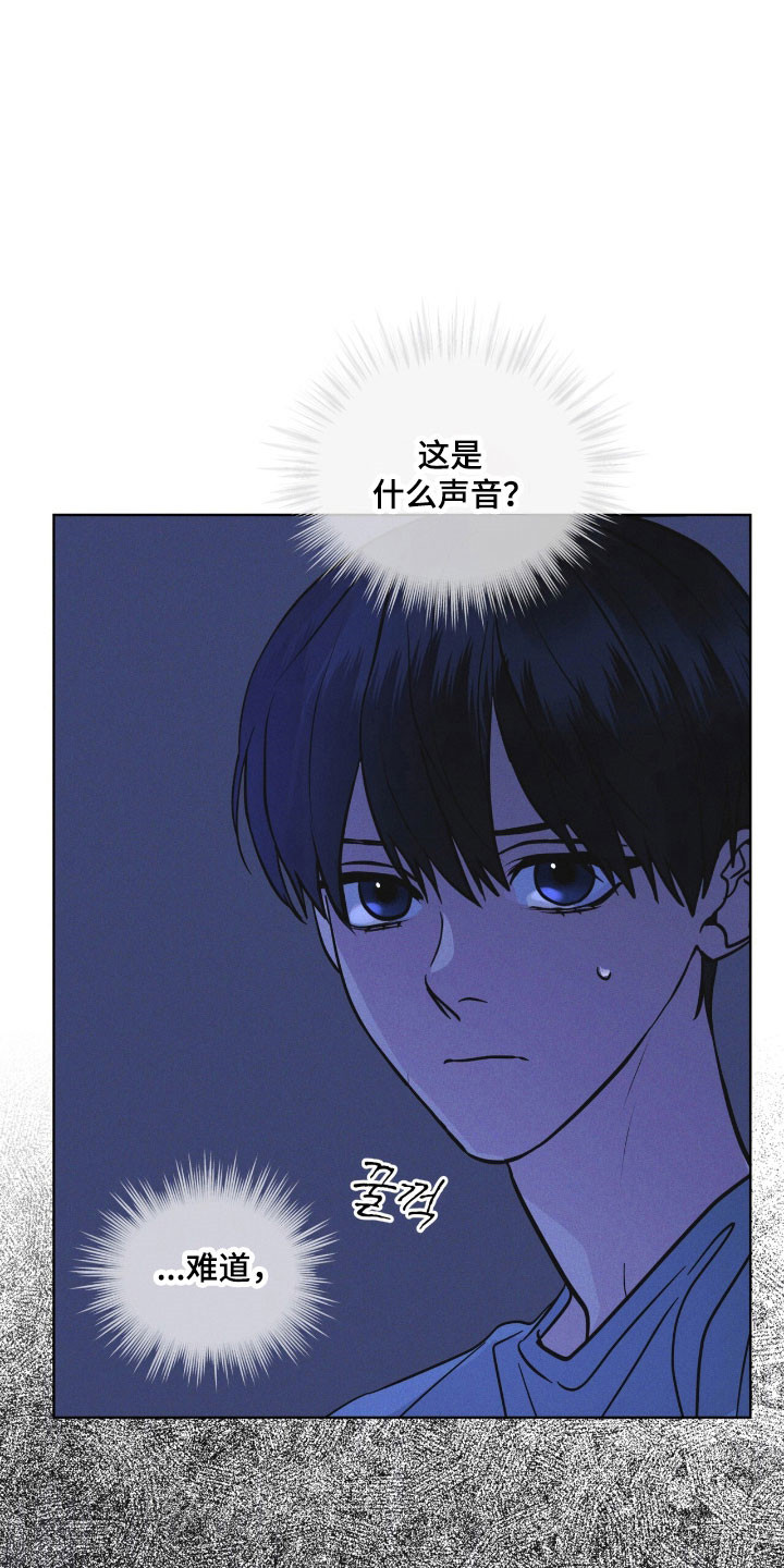 彩虹城小区一号楼凶杀案漫画,第151章：【第三季】奇怪声响5图