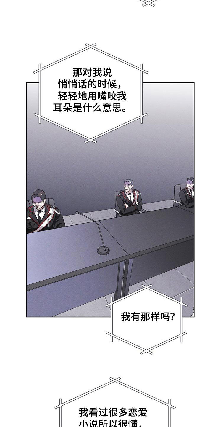 彩虹城的房价多少钱一平方漫画,第93章：【第二季】自证清白5图