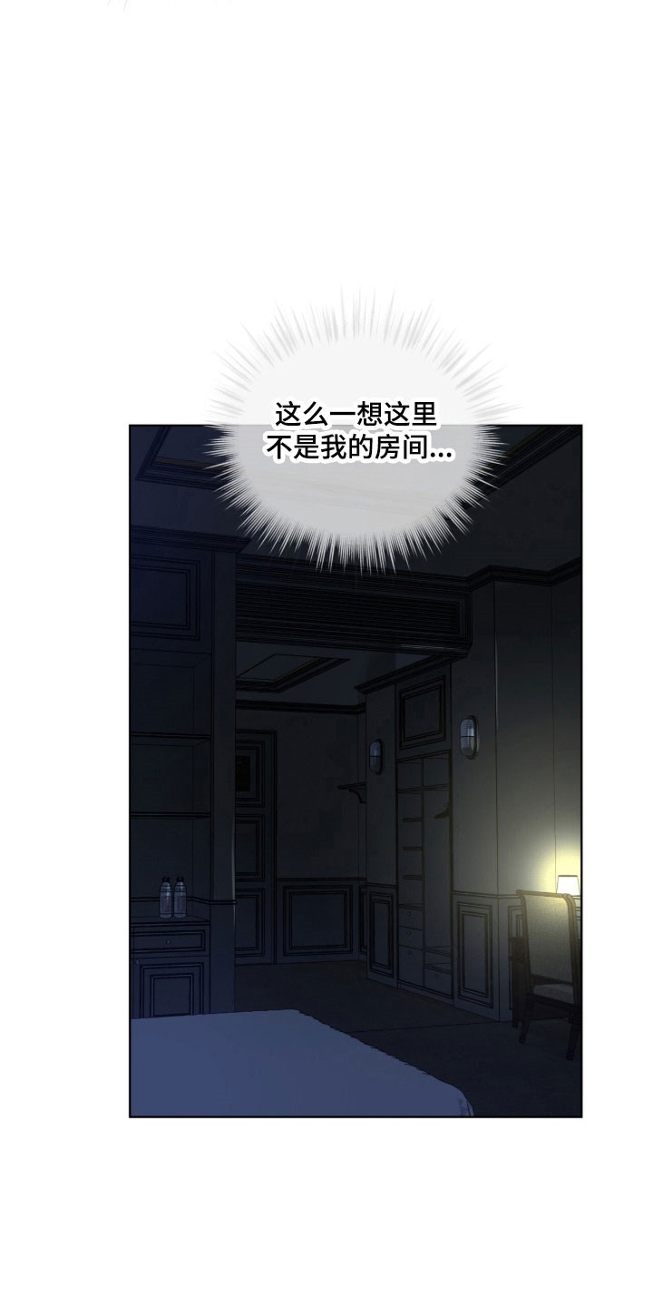 彩虹城三区二手房房价漫画,第155章：【第三季】限制人身1图