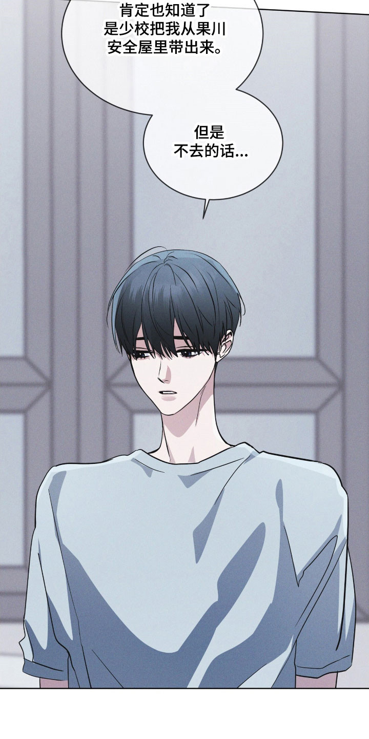 彩虹城漫画,第152章：【第三季】不想放手2图