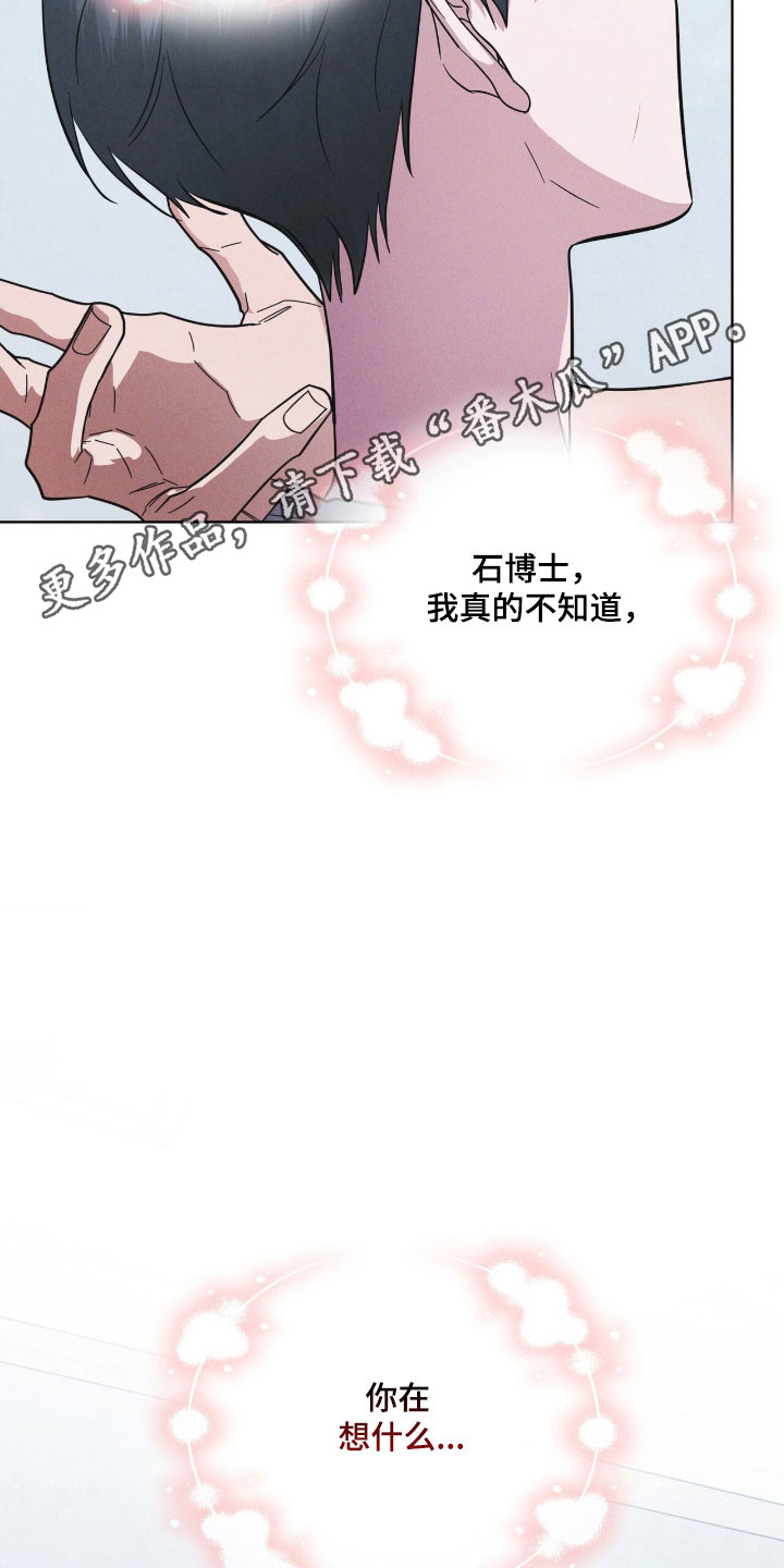 彩虹城漫画,第152章：【第三季】不想放手2图