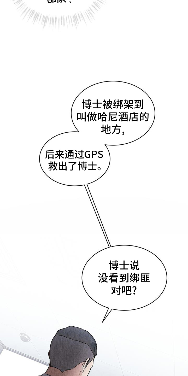 彩虹城三区二手房房价漫画,第68章：坦白1图