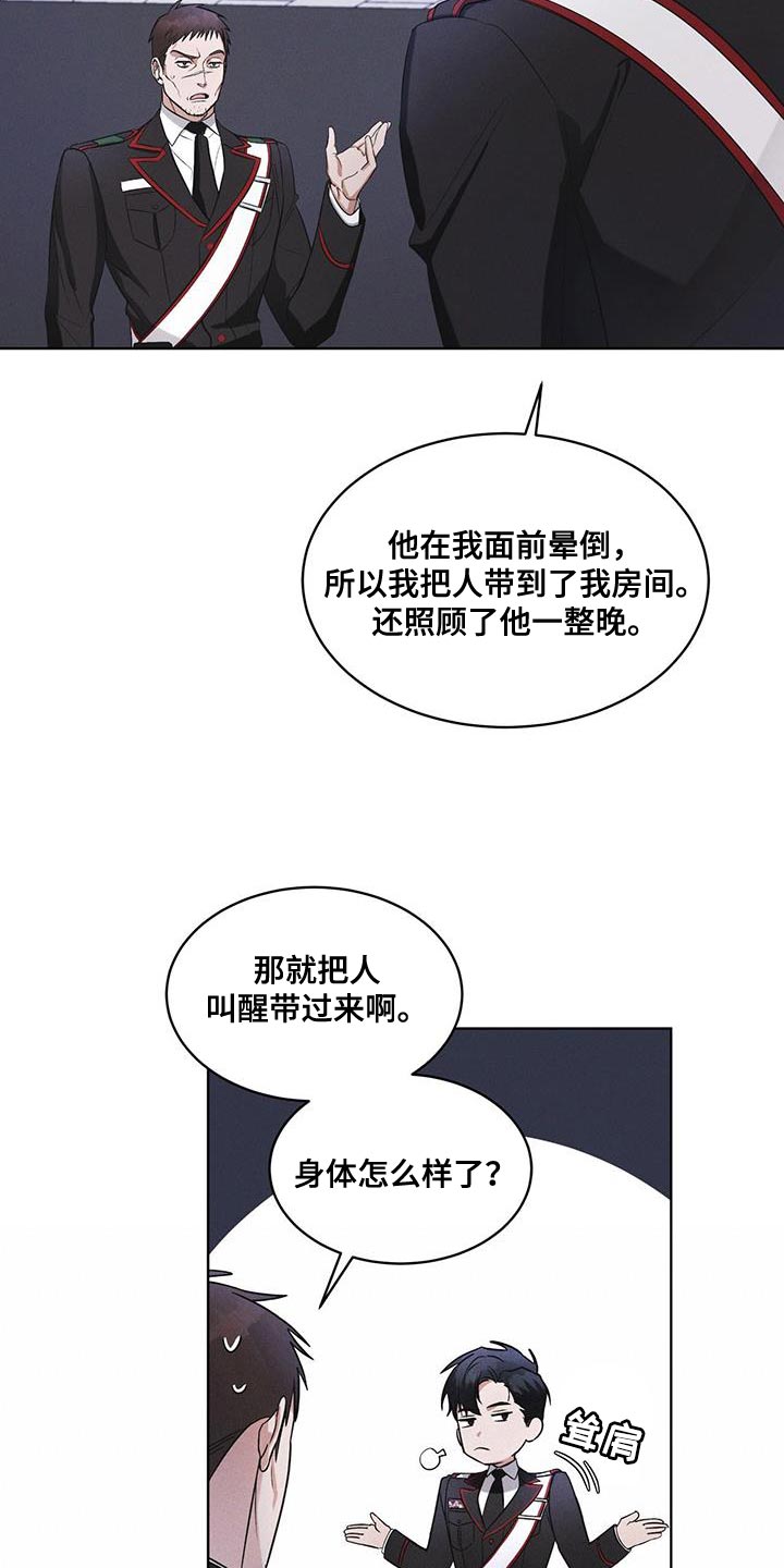 彩虹城三区二手房房价漫画,第31章：在我房间3图