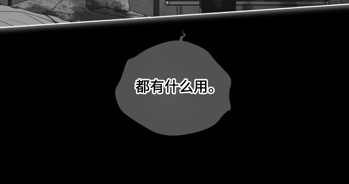 彩虹城小区一号楼凶杀案漫画,第138章：【第三季】被戏耍5图