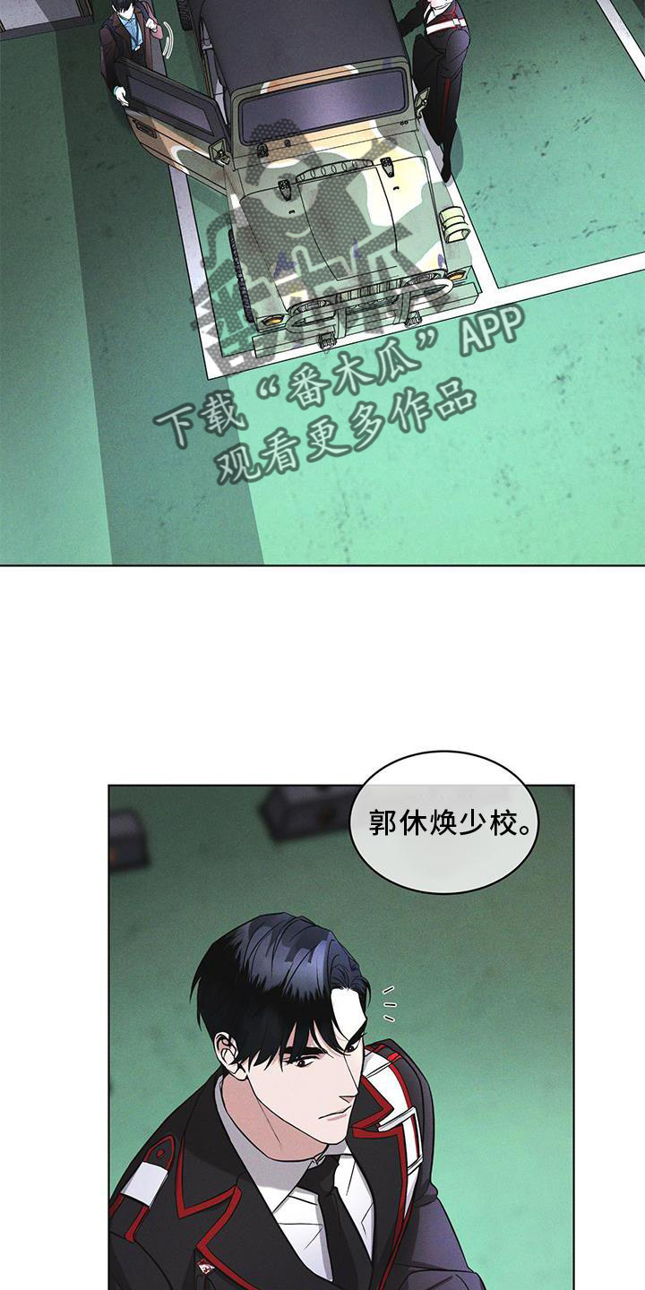 彩虹城堡手游漫画,第25章：不信任1图