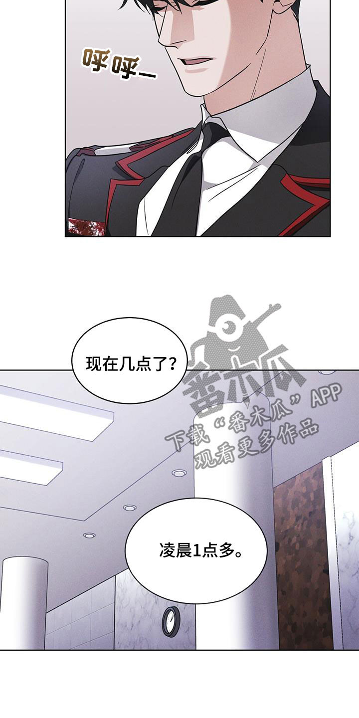 彩虹城漫画,第78章：【第二季】深夜约会3图