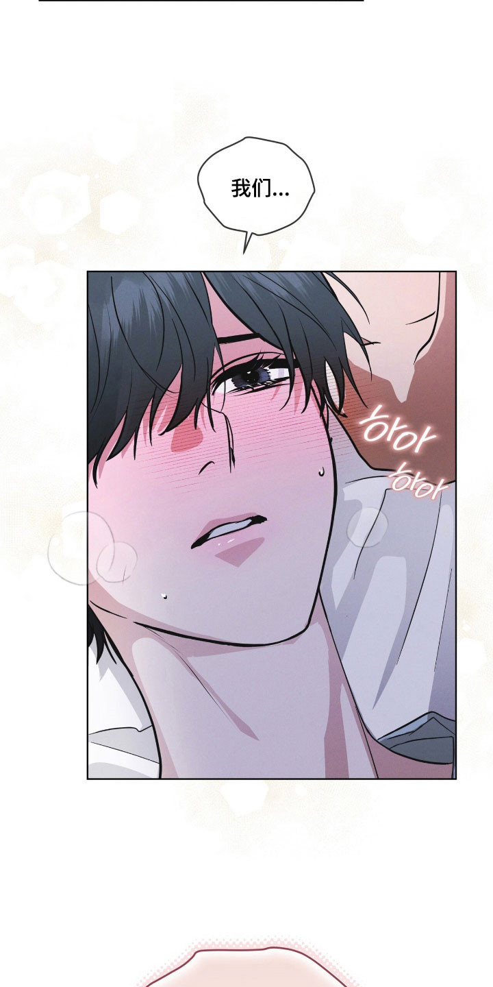 彩虹城漫画,第152章：【第三季】不想放手3图