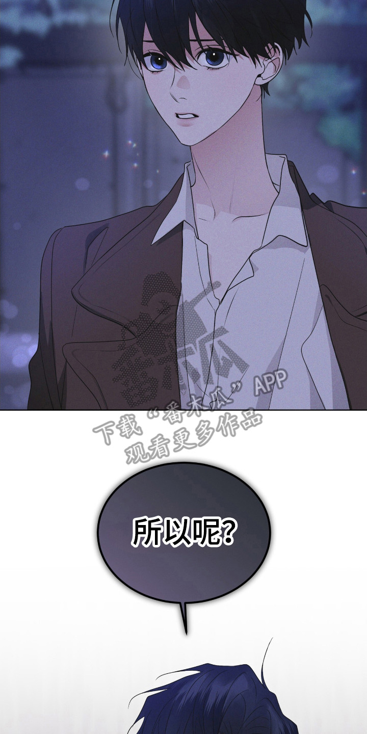 彩虹城堡手游漫画,第112章：【第二季】所以呢1图