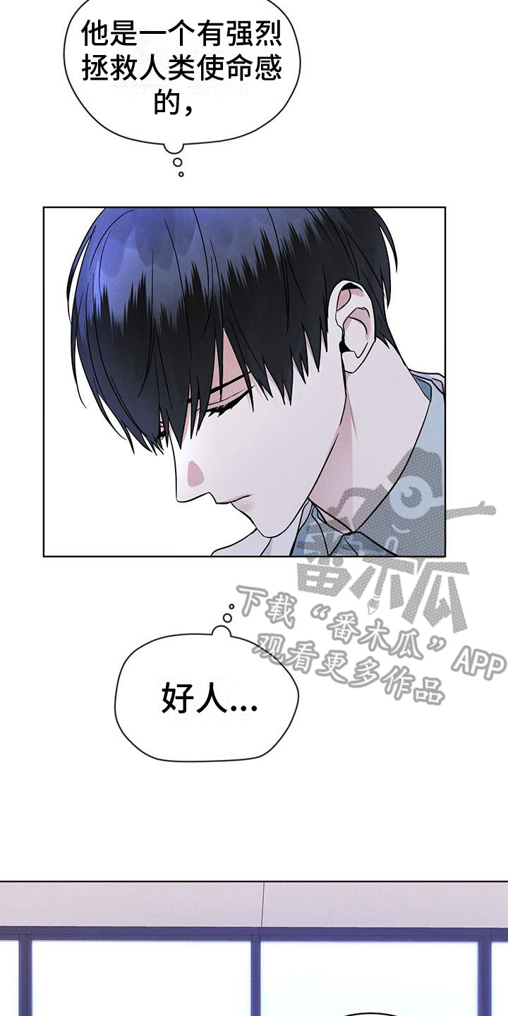 彩虹城漫画,第17章：疑点3图