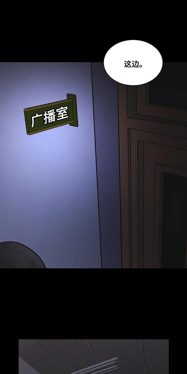 彩虹城三区二手房房价漫画,第43章：爱笑4图