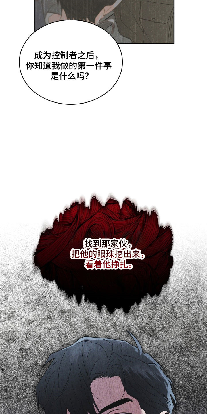 彩虹城小区一号楼凶杀案漫画,第145章：【第三季】质问4图