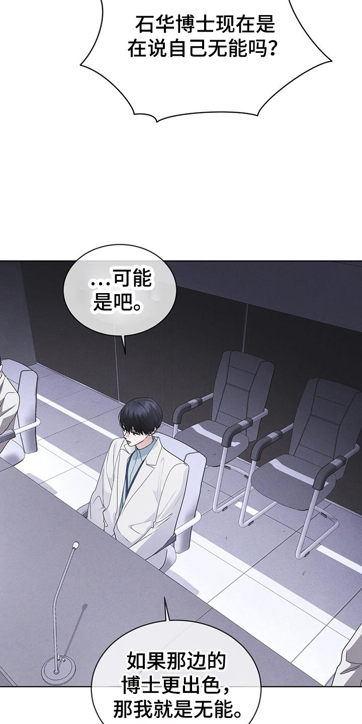 彩虹城灯饰漫画,第103章：【第二季】真正核心2图