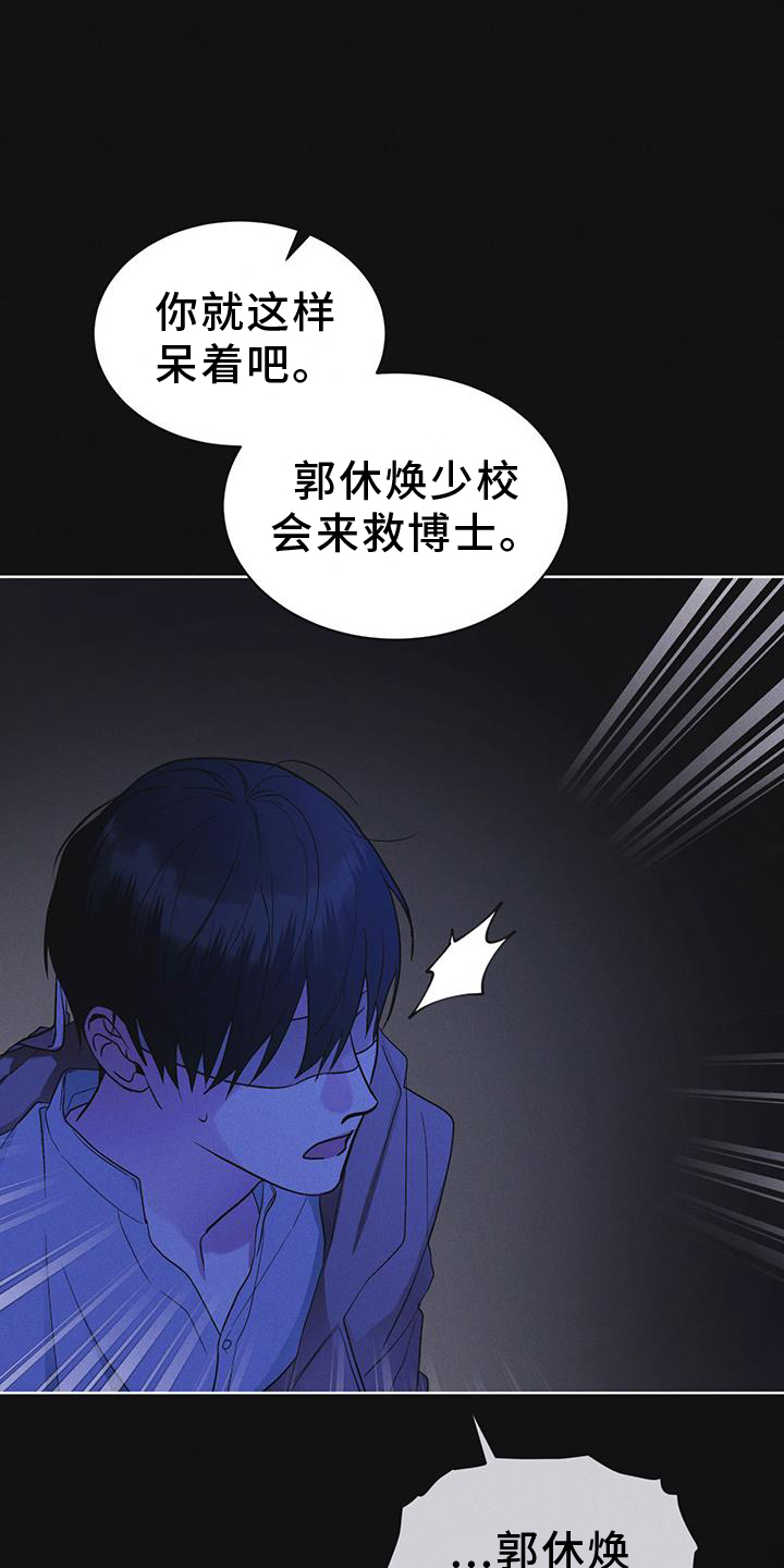 彩虹城三区二手房房价漫画,第60章：邀请3图