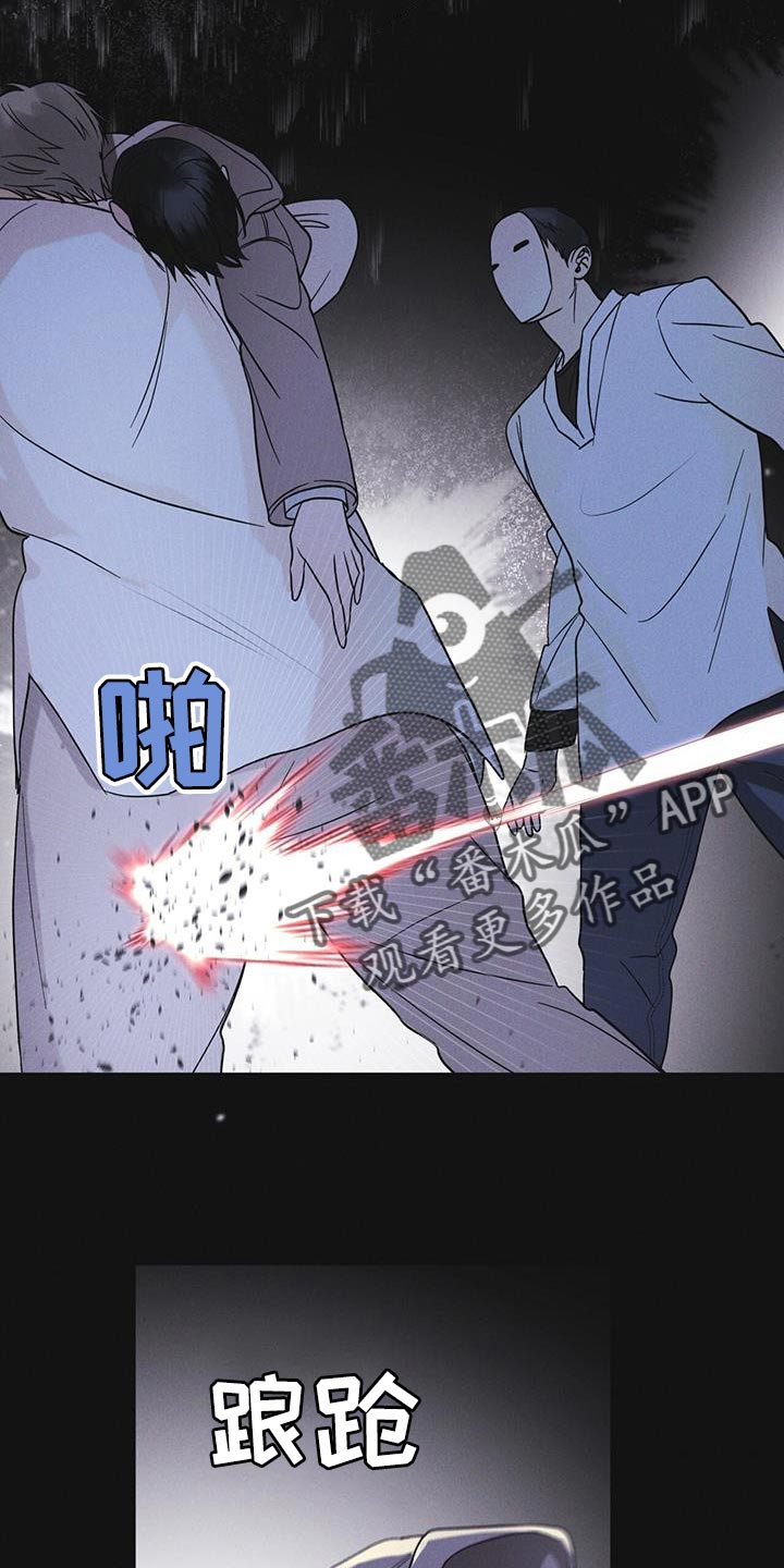 彩虹城三区二手房房价漫画,第47章：绑架5图