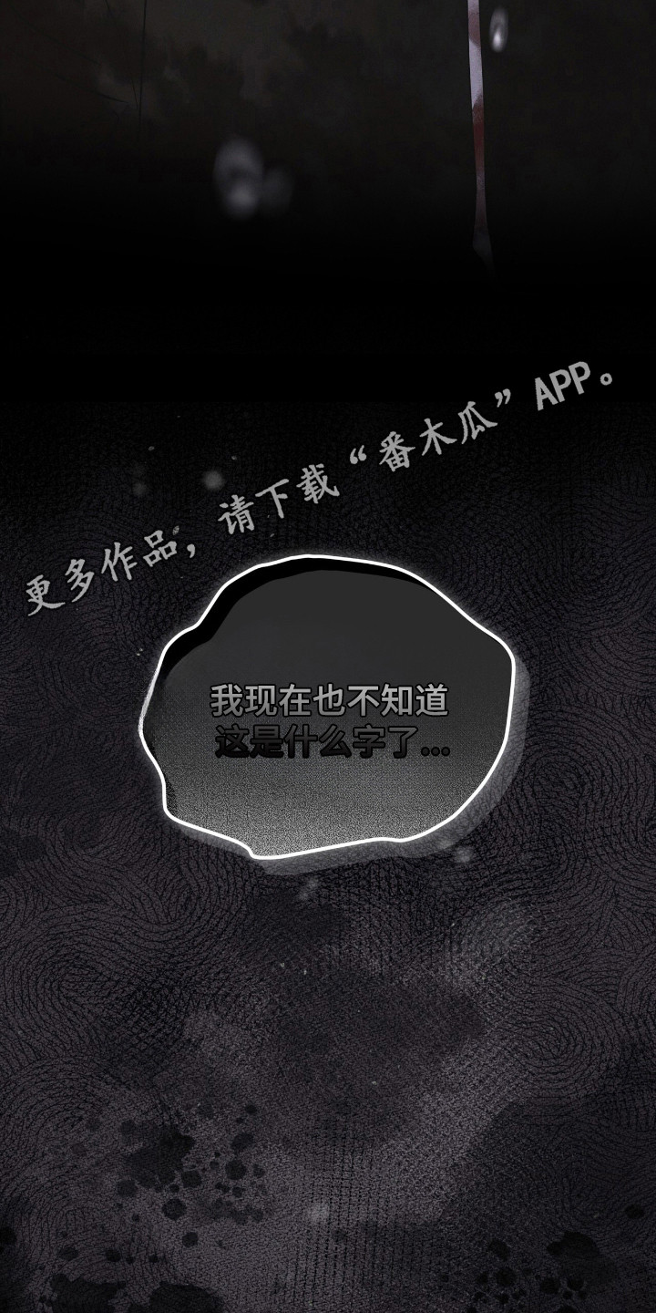 彩虹城小区一号楼凶杀案漫画,第138章：【第三季】被戏耍2图