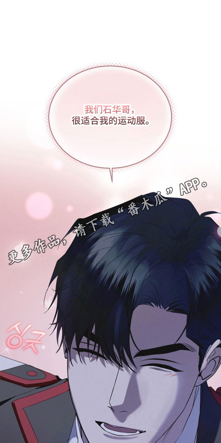 彩虹城一房一厅户型图漫画,第158章：【第三季】希望平安1图