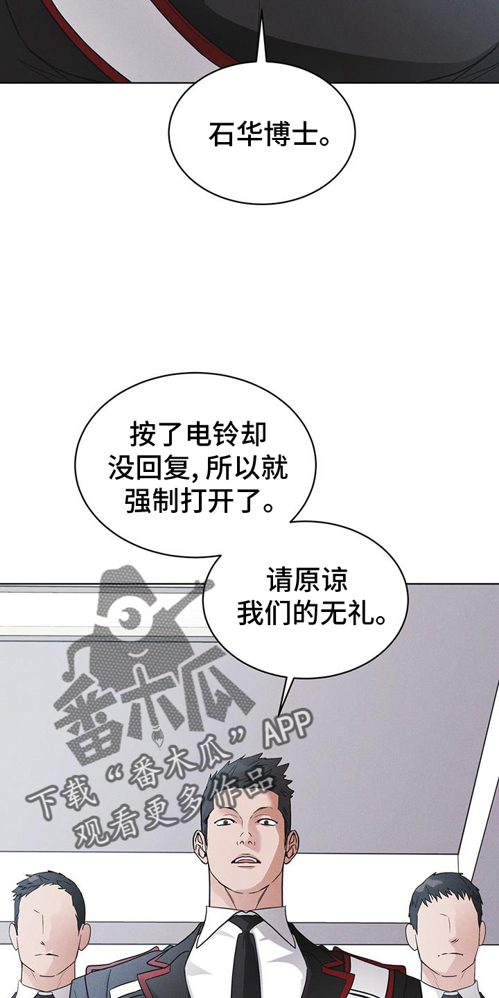 彩虹城小区一号楼凶杀案漫画,第67章：带走4图