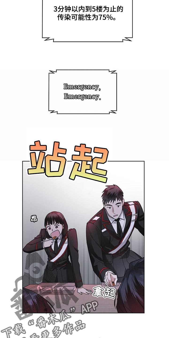 彩虹城北京漫画,第33章：紧急情况2图