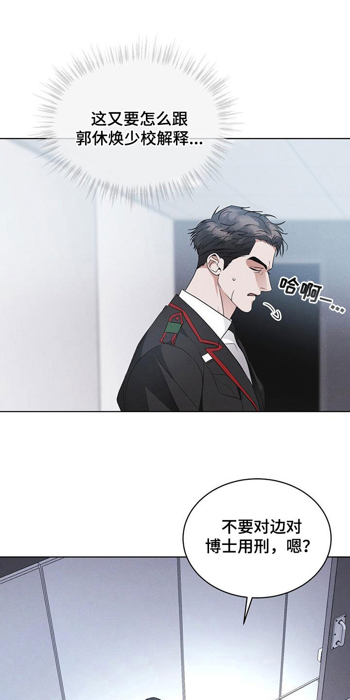彩虹城漫画,第92章：【第二季】交代4图